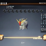 『ガンダムブレイカー』ゲームの世界観がいよいよ明らかに