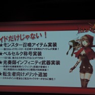 『RED STONE』開発会社CEO「まだ見ぬ出会いと発見、そして体験をお届けします」 ― カンファレンス2013