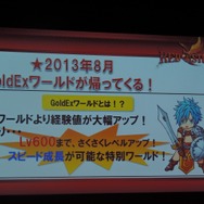 『RED STONE』開発会社CEO「まだ見ぬ出会いと発見、そして体験をお届けします」 ― カンファレンス2013