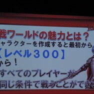 『RED STONE』開発会社CEO「まだ見ぬ出会いと発見、そして体験をお届けします」 ― カンファレンス2013