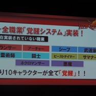 『RED STONE』開発会社CEO「まだ見ぬ出会いと発見、そして体験をお届けします」 ― カンファレンス2013