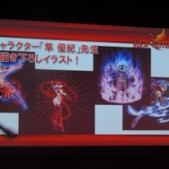 『RED STONE』開発会社CEO「まだ見ぬ出会いと発見、そして体験をお届けします」 ― カンファレンス2013