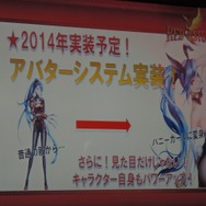 『RED STONE』開発会社CEO「まだ見ぬ出会いと発見、そして体験をお届けします」 ― カンファレンス2013