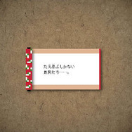弱者は泣き寝入りしかないのか