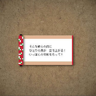そして男は、竹槍を手にする