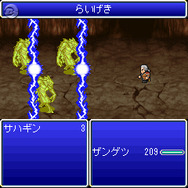 忍術操る若き王・エッジの新たな戦い『FF IV ジ・アフター』新シナリオ