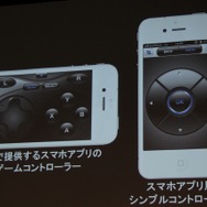 「G-cluster」のスマートフォンアプリ