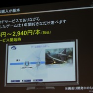 価格は売切りと定額