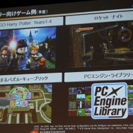 ファミリー向けゲーム