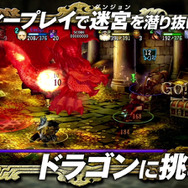 『ドラゴンズクラウン』スキルやダンジョンなど、主要システムを紹介したムービーが公開