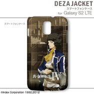 『真・女神転生IV』3DS/3DS LL/iPad用スキンシール「デザスキン」、iPhone/Android用カバー「デザジャケット」発売