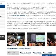 公式サイトショット