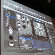 「OPTPiX SpriteStudio」では新バージョンでUI類も一新