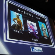 一益の人気絵師を原画に採用