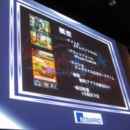 一益の人気絵師を原画に採用