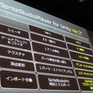 新バージョンの「「SpriteStudio5 Player for Unity」」が登場