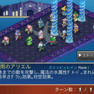 完全新作『ファイナルファンタジータクティクスS』配信開始!ガチャを完全廃止し、ジョブキャラは300を超える