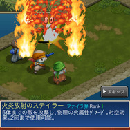 完全新作『ファイナルファンタジータクティクスS』配信開始!ガチャを完全廃止し、ジョブキャラは300を超える