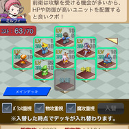 完全新作『ファイナルファンタジータクティクスS』配信開始!ガチャを完全廃止し、ジョブキャラは300を超える