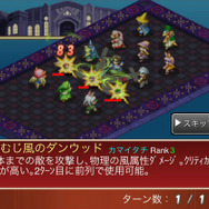 完全新作『ファイナルファンタジータクティクスS』配信開始!ガチャを完全廃止し、ジョブキャラは300を超える