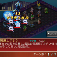完全新作『ファイナルファンタジータクティクスS』配信開始!ガチャを完全廃止し、ジョブキャラは300を超える