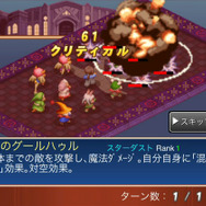 完全新作『ファイナルファンタジータクティクスS』配信開始!ガチャを完全廃止し、ジョブキャラは300を超える