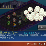 完全新作『ファイナルファンタジータクティクスS』配信開始!ガチャを完全廃止し、ジョブキャラは300を超える