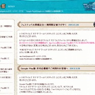 『テイルズ オブ ザ ワールド タクティクス ユニオン』公式サイトショット