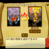 「スカーミッシュ」はCPUとフリー対戦