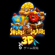 3DS新作『SWORDS ＆ SOLDIERS 3D』配信決定 ― コミカルなキャラの本格的リアルタイムストラテジー