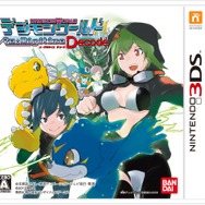 『デジモンワールド リ:デジタイズ デコード』パッケージ