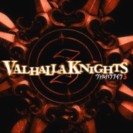 『ヴァルハラナイツ3』