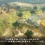 最初に訪れる平原