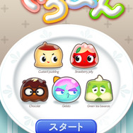 『LINE でろーん』タイトル画面