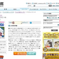 「ドラえもん」45巻