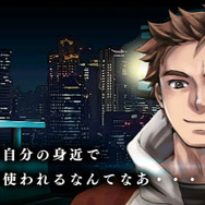 謎が謎を呼ぶストーリー
