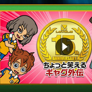 ちょっと笑えるギャグ外伝