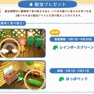 レインボースクリーン