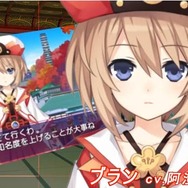 『神次元アイドル ネプテューヌPP』ノリノリでペッタンコな「ブラン」にフォーカスしたPV公開
