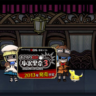 『おさわり探偵 小沢里奈 ライジング3 なめこはバナナの夢を見るか？』サイトスクリーンショット