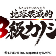 『地球壊滅的B級カノジョ』ロゴ