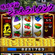 『地球壊滅的B級カノジョ』画面写真