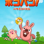 LINE GAME、一筆書きアクションパズルゲーム『LINE ポコパン』配信開始