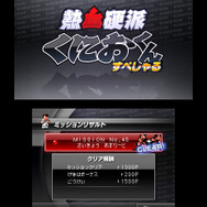 クリア後のリザルト画面