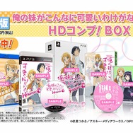 俺の妹がこんなに可愛いわけがない。 ハッピーエンド』発売日