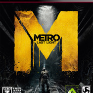 PS3版『メトロ ラストライト』パッケージ