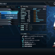 『機動戦士ガンダム バトルオペレーション』サポートアプリがPS Vita向けに無料配信