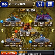 王道ファンタジー世界を旅するiOSアプリ『ブレイブ フロンティア』