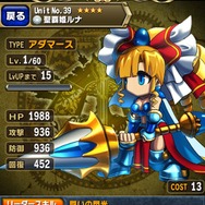 王道ファンタジー世界を旅するiOSアプリ『ブレイブ フロンティア』