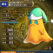 王道ファンタジー世界を旅するiOSアプリ『ブレイブ フロンティア』